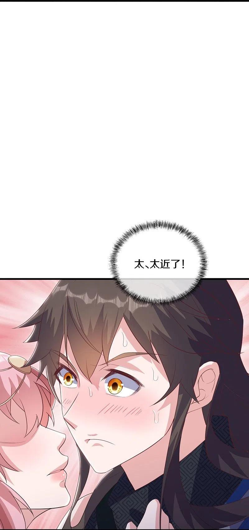 第529话无需遮掩-绝世战魂-传奇漫业（第3张）