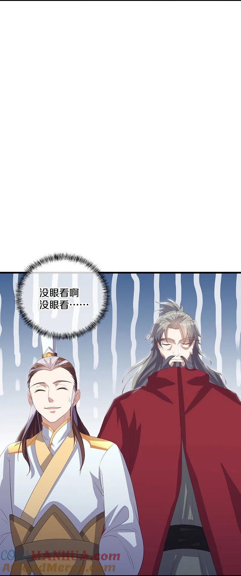 第529话无需遮掩-绝世战魂-传奇漫业（第4张）