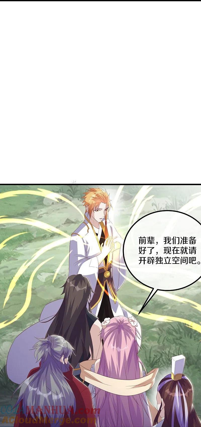 第529话无需遮掩-绝世战魂-传奇漫业（第7张）