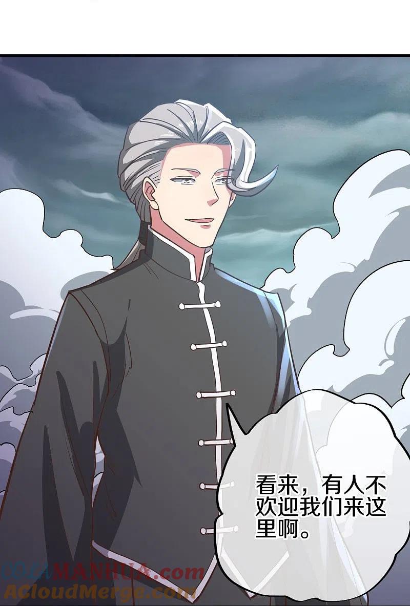 第530话局势大变-绝世战魂-传奇漫业（第18张）