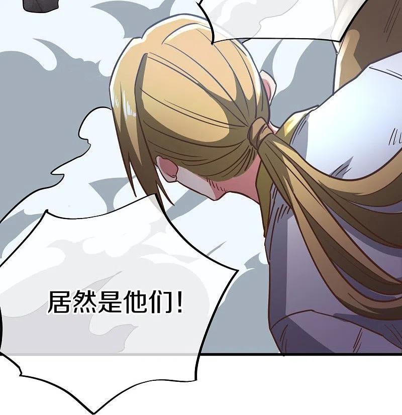 第530话局势大变-绝世战魂-传奇漫业（第17张）