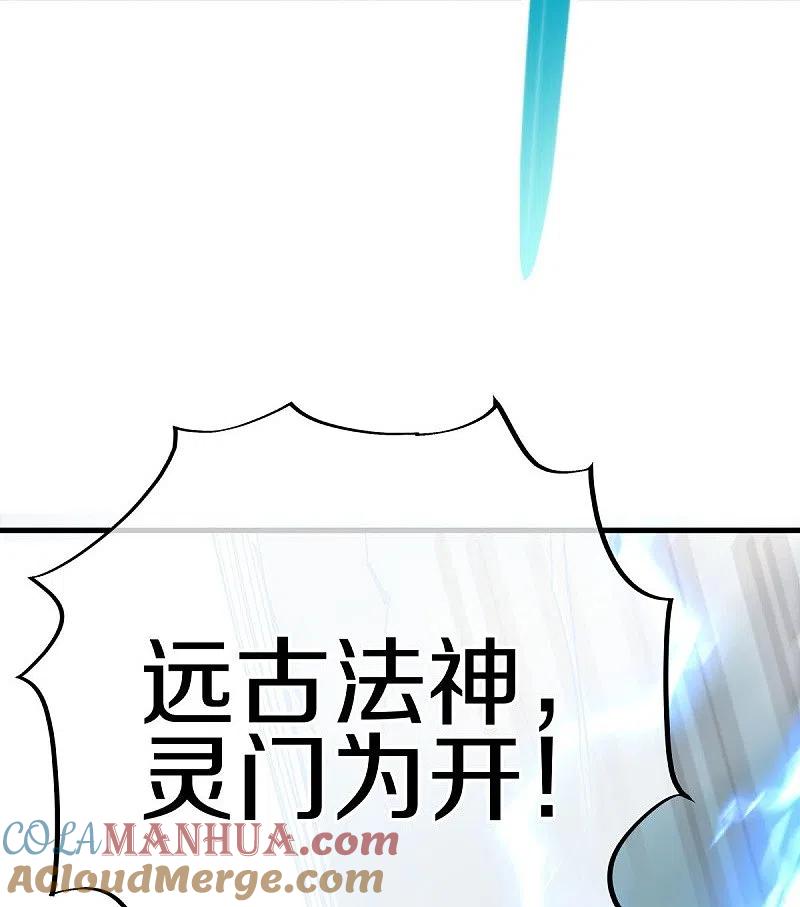 第530话局势大变-绝世战魂-传奇漫业（第6张）