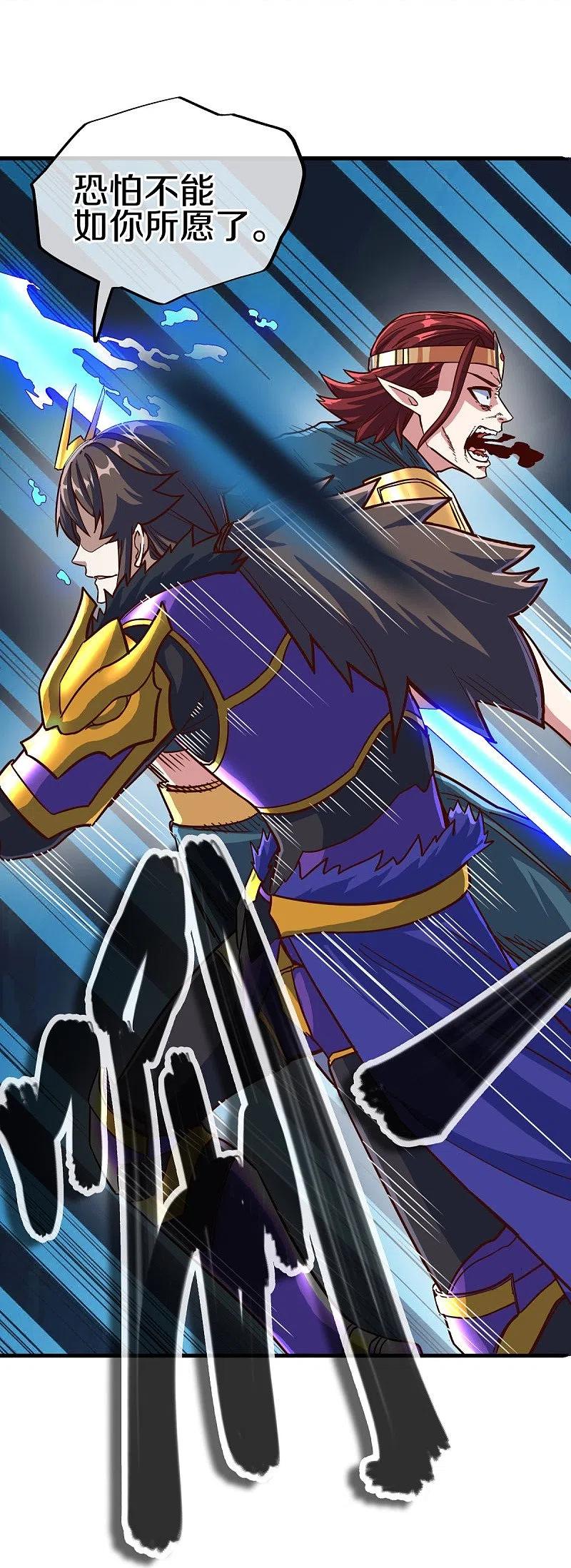 第531话武道神帝令-绝世战魂-传奇漫业（第9张）