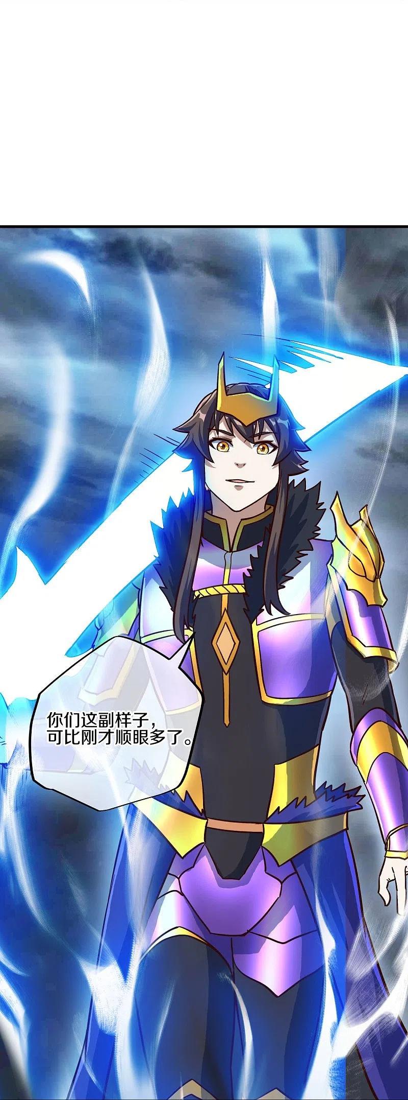 第531话武道神帝令-绝世战魂-传奇漫业（第11张）