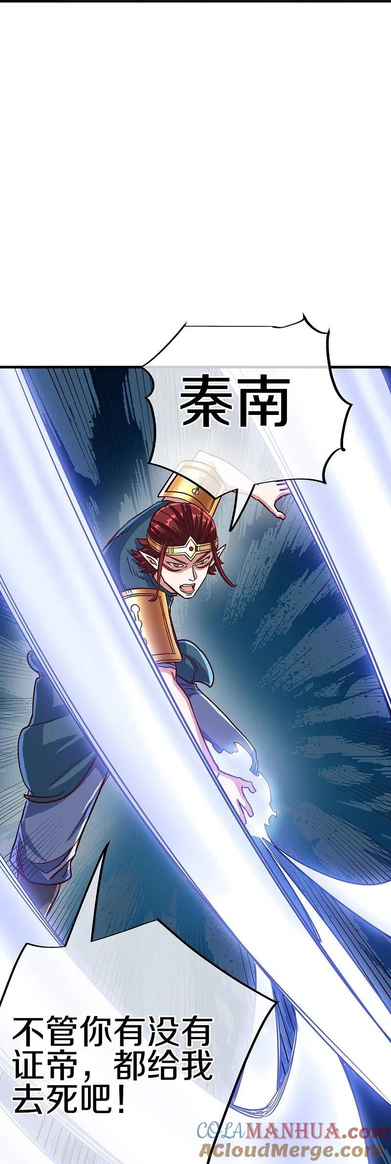 第531话武道神帝令-绝世战魂-传奇漫业（第7张）