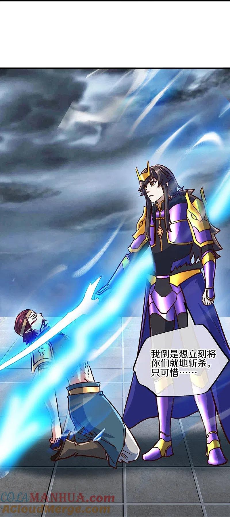 第531话武道神帝令-绝世战魂-传奇漫业（第13张）