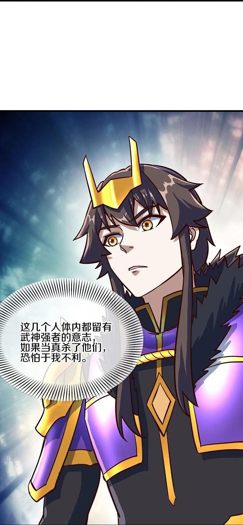 第531话武道神帝令-绝世战魂-传奇漫业（第14张）
