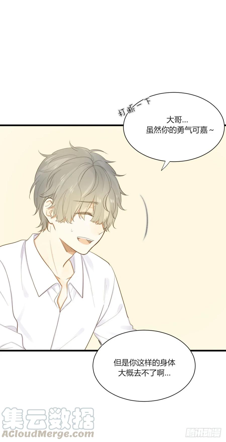 黑龙的烦恼-诞下龙种吧！-尼三岁+盖子犬（第6张）