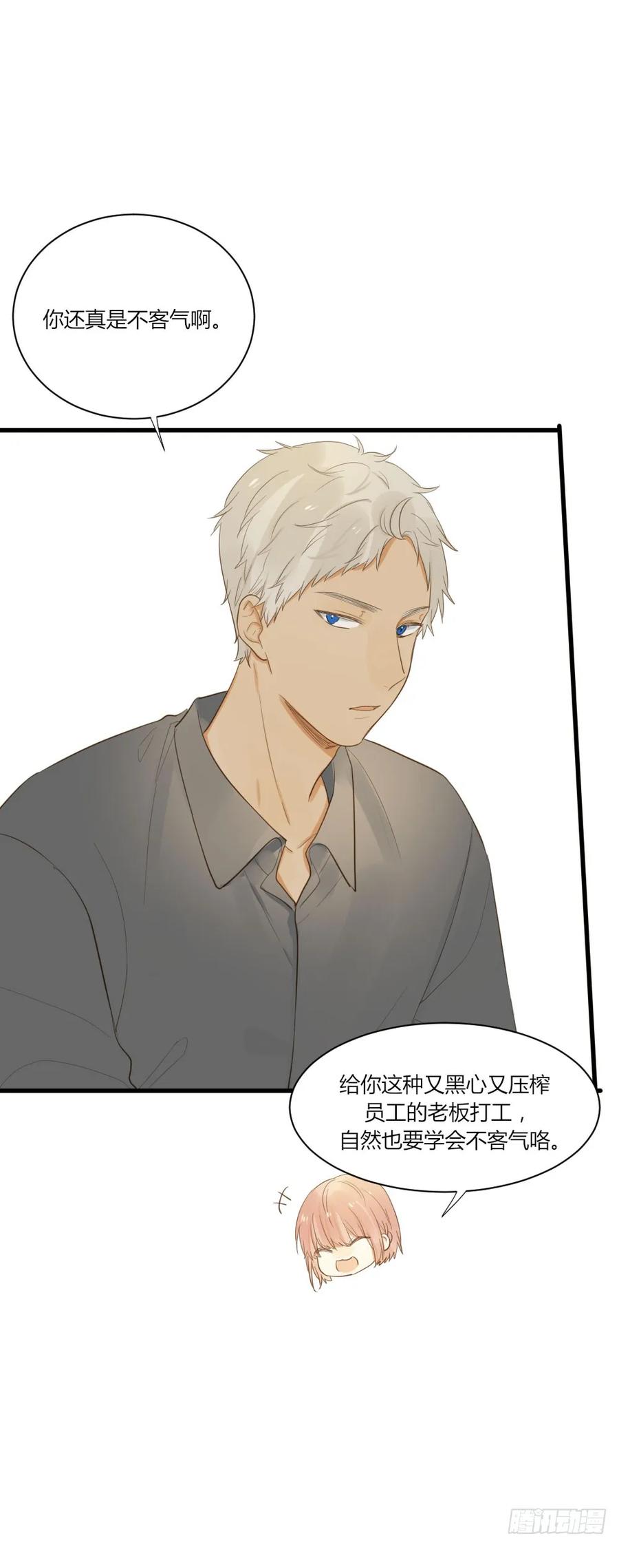 黑龙的烦恼-诞下龙种吧！-尼三岁+盖子犬（第20张）