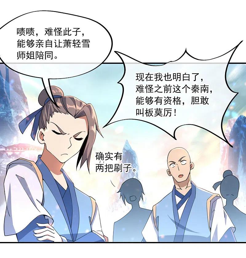 第52话长老降临-绝世战魂-传奇漫业（第4张）