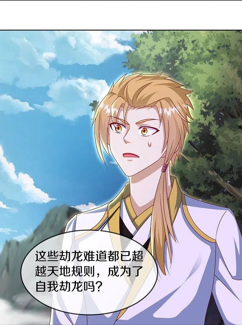 第532话自我劫龙-绝世战魂-传奇漫业（第8张）