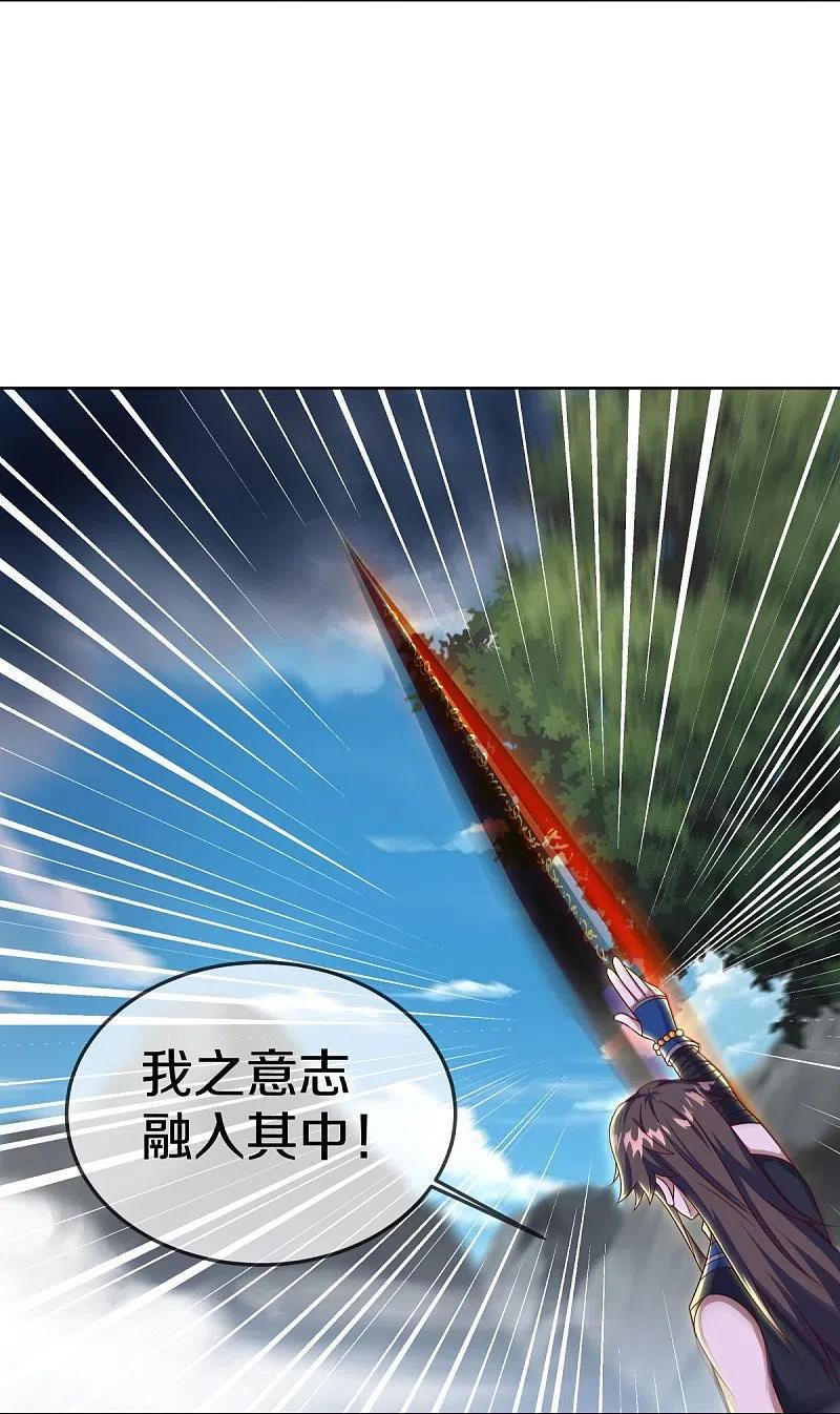 第532话自我劫龙-绝世战魂-传奇漫业（第6张）