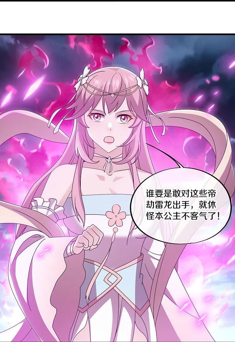 第533话崩灭战牢-绝世战魂-传奇漫业（第21张）