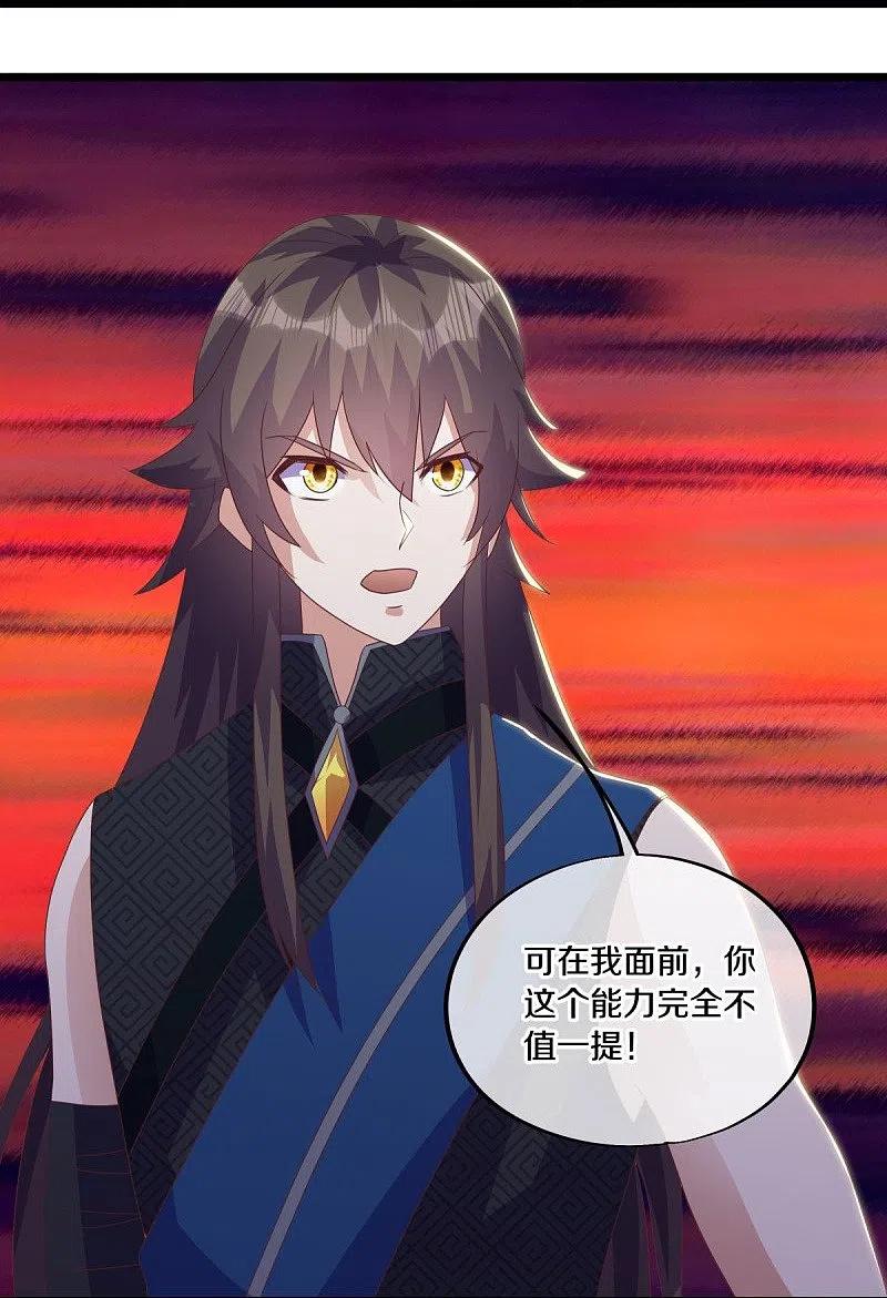 第533话崩灭战牢-绝世战魂-传奇漫业（第12张）