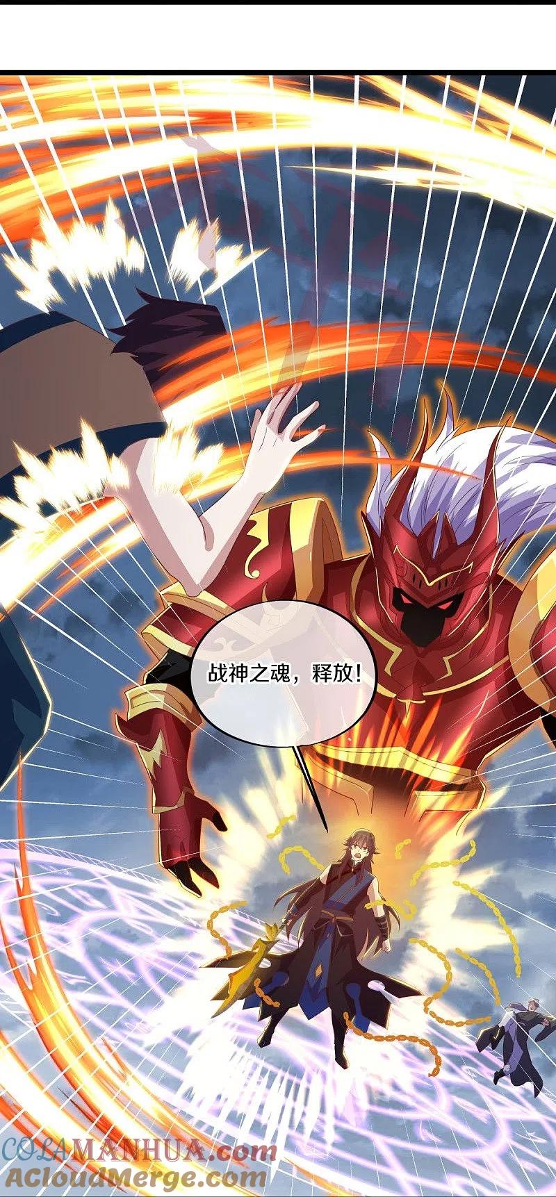 第533话崩灭战牢-绝世战魂-传奇漫业（第10张）