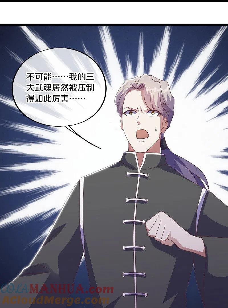 第533话崩灭战牢-绝世战魂-传奇漫业（第13张）