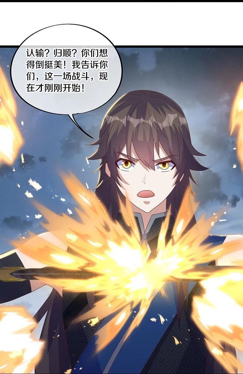 第533话崩灭战牢-绝世战魂-传奇漫业（第9张）