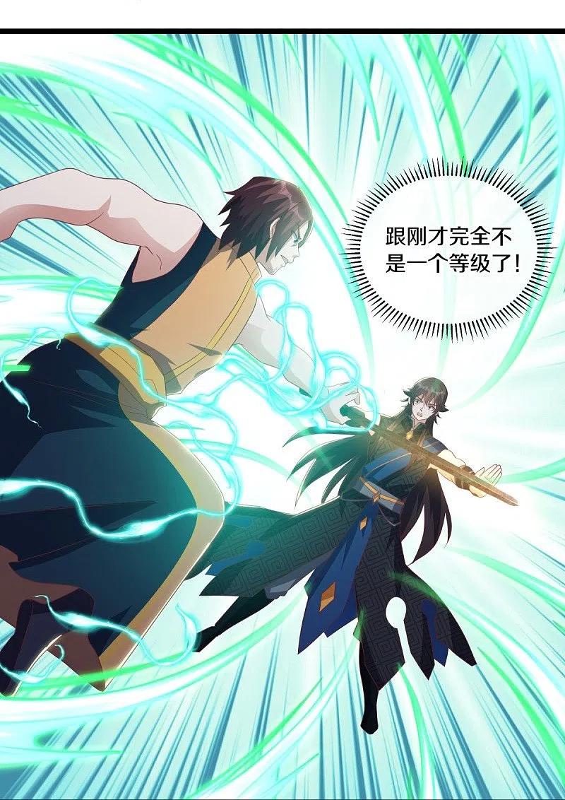 第533话崩灭战牢-绝世战魂-传奇漫业（第6张）