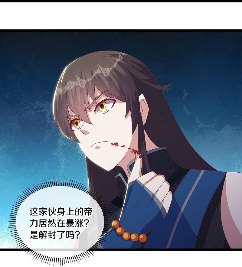 第533话崩灭战牢-绝世战魂-传奇漫业（第5张）