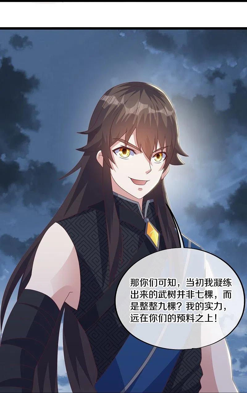 第533话崩灭战牢-绝世战魂-传奇漫业（第15张）