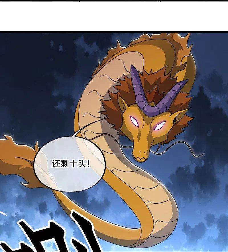 第534话万古第一帝-绝世战魂-传奇漫业（第6张）