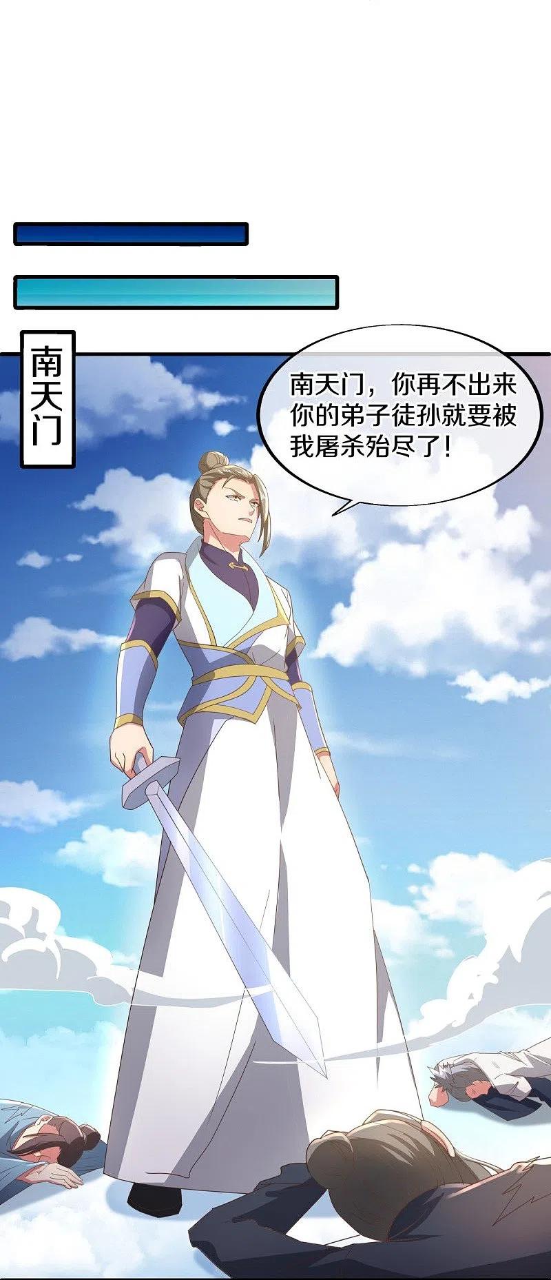 第536话至道一剑-绝世战魂-传奇漫业（第5张）
