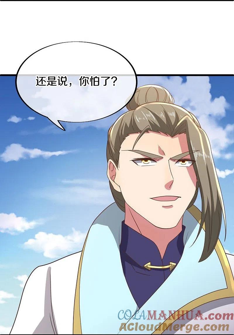 第536话至道一剑-绝世战魂-传奇漫业（第6张）