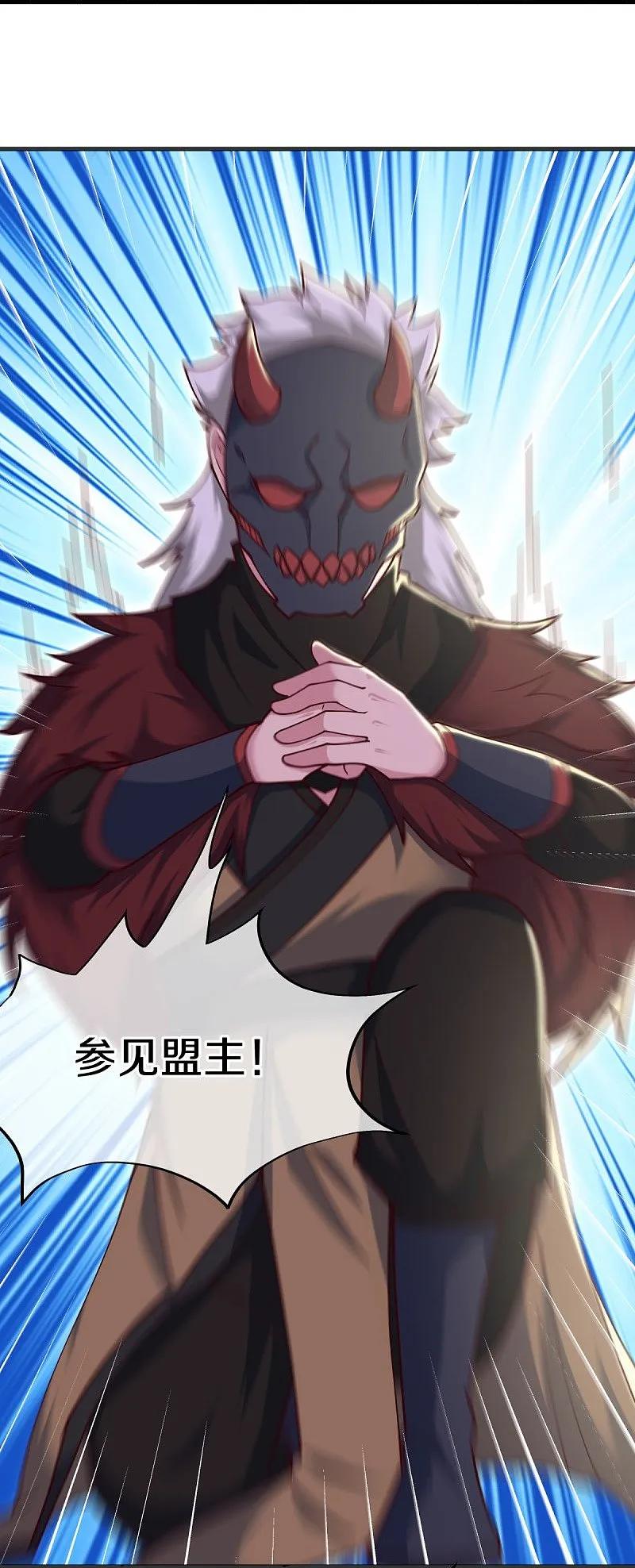 第538话弑龙灭道诛仙枪-绝世战魂-传奇漫业（第9张）