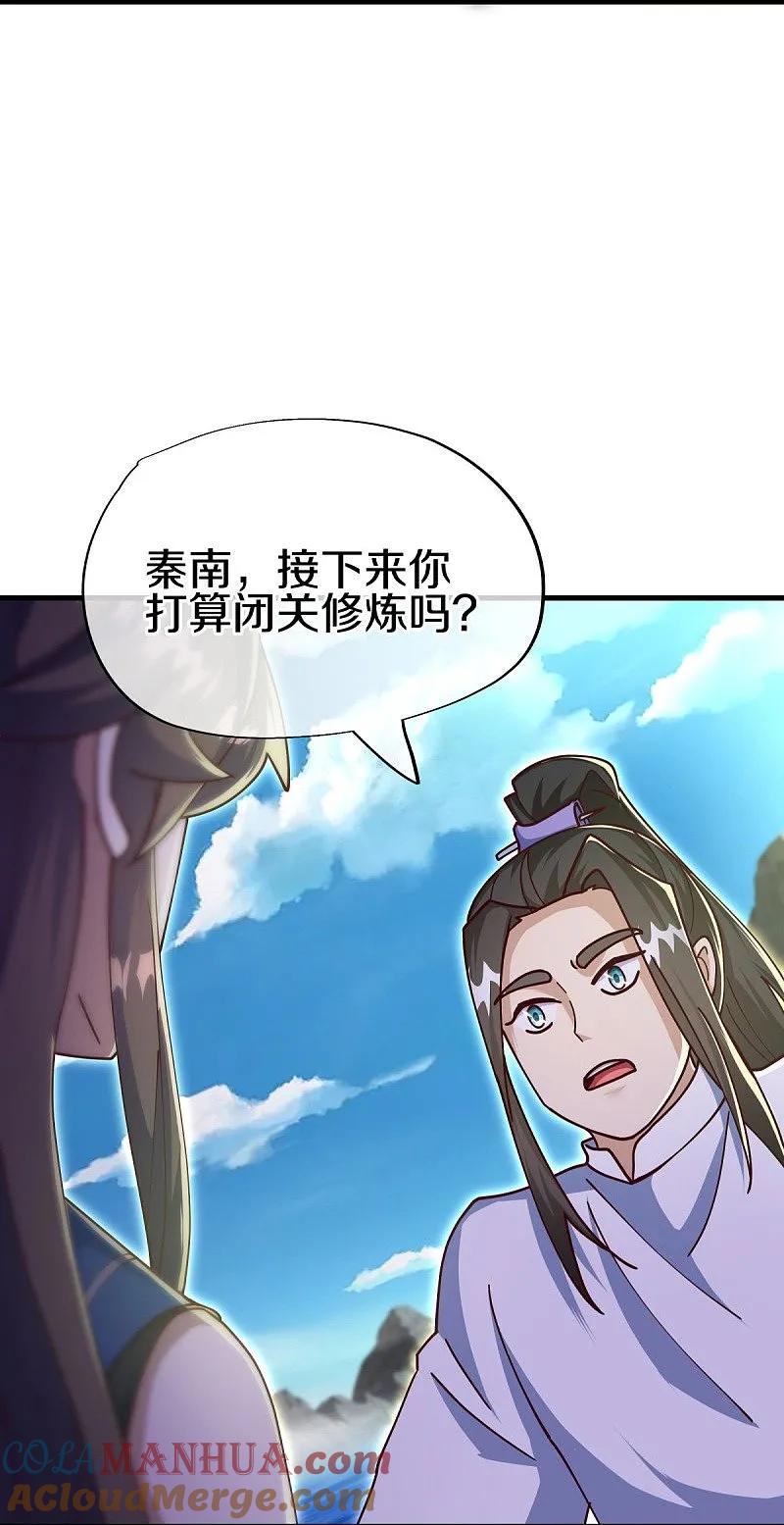 第538话弑龙灭道诛仙枪-绝世战魂-传奇漫业（第19张）