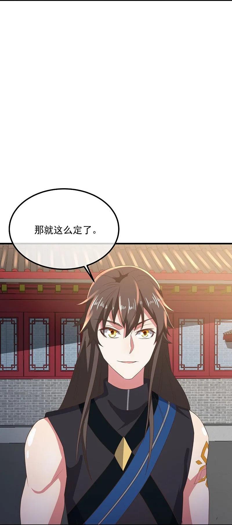 第539话魂入九天-绝世战魂-传奇漫业（第9张）