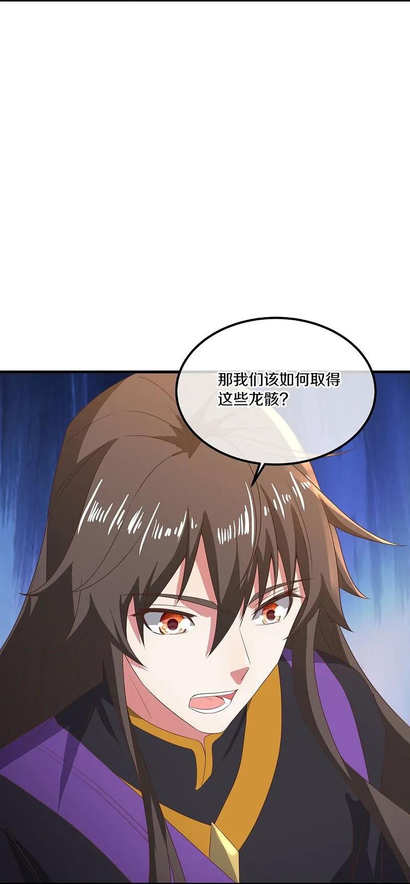 第539话魂入九天-绝世战魂-传奇漫业（第5张）