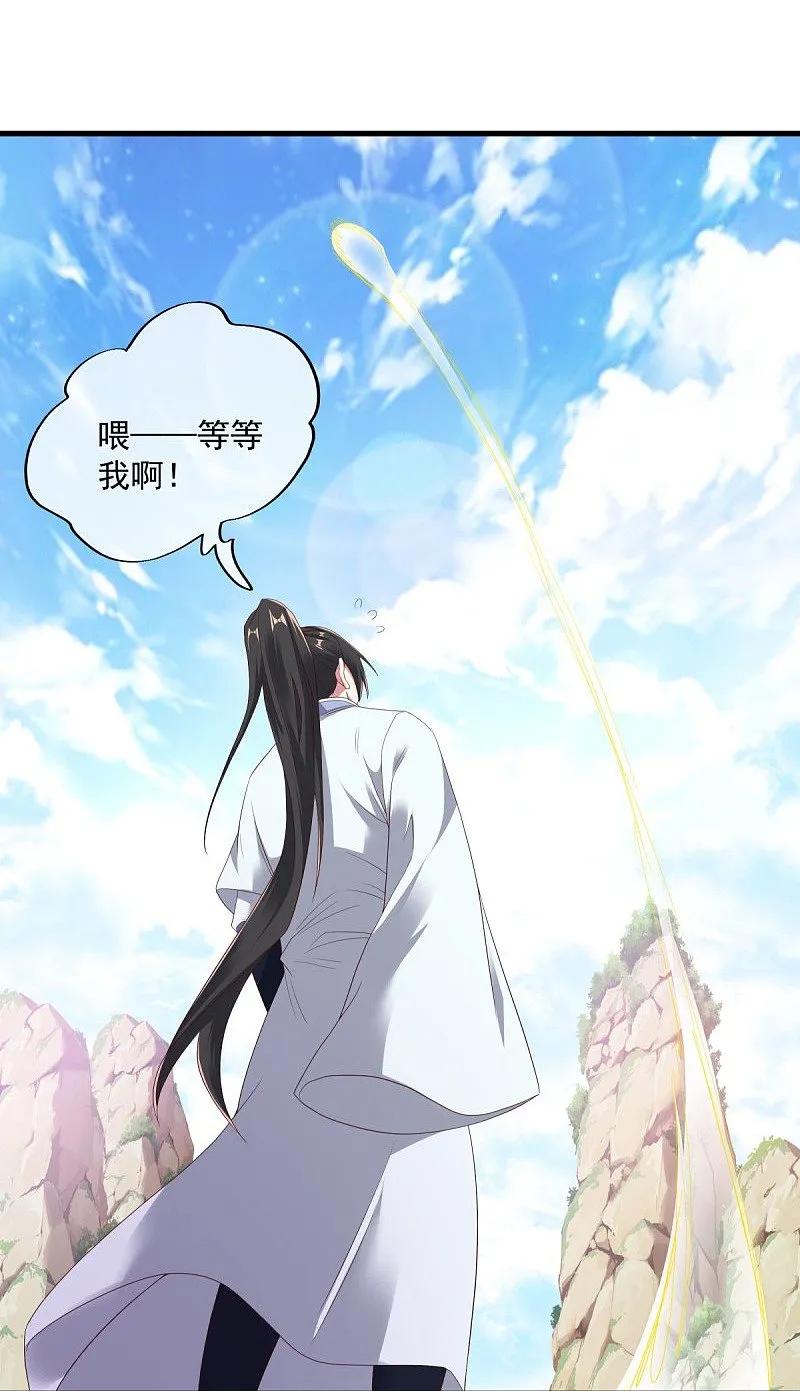 第540话东洲叙旧-绝世战魂-传奇漫业（第11张）