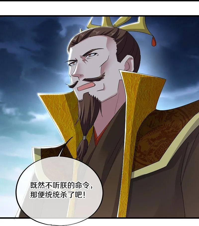 第540话东洲叙旧-绝世战魂-传奇漫业（第15张）