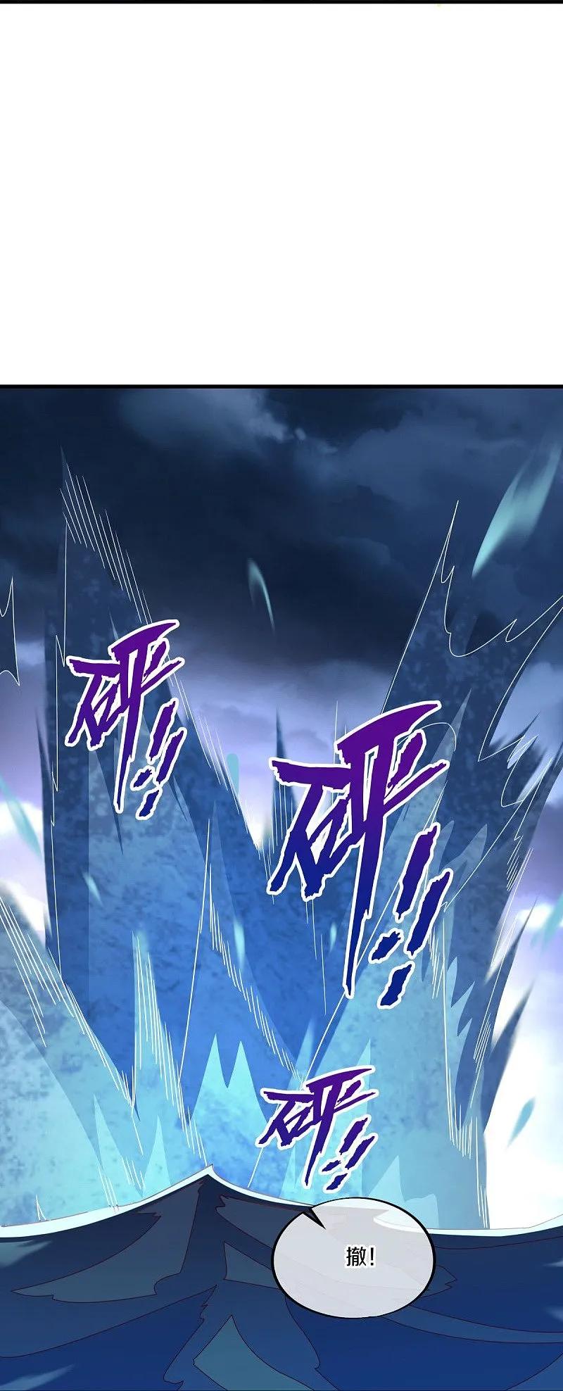 第540话东洲叙旧-绝世战魂-传奇漫业（第12张）