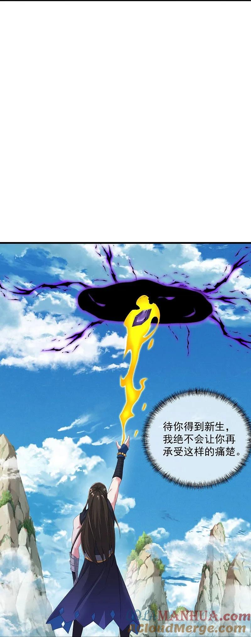 第540话东洲叙旧-绝世战魂-传奇漫业（第4张）