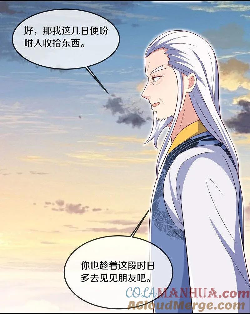 第541话濒死佯攻-绝世战魂-传奇漫业（第4张）