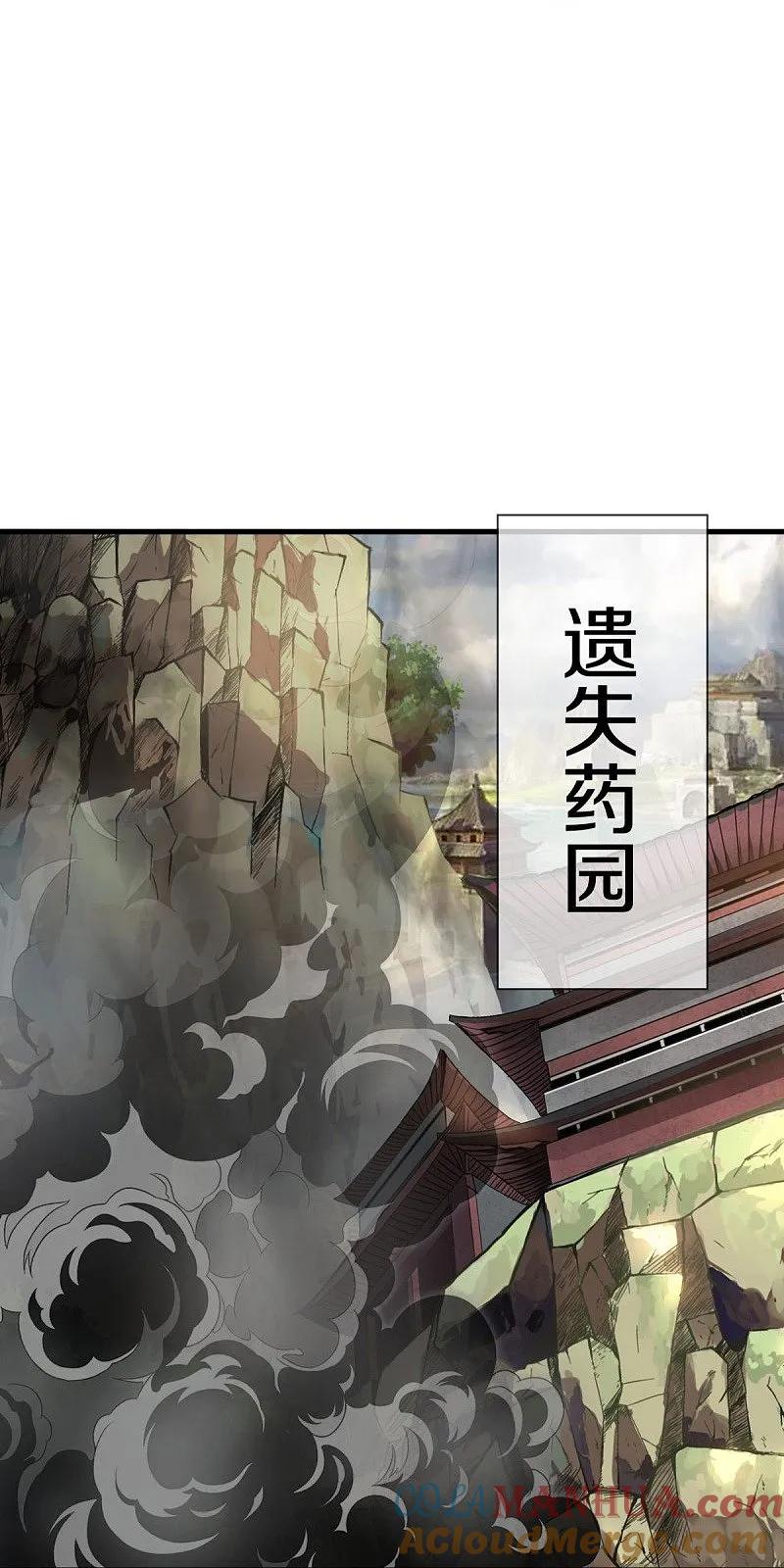 第541话濒死佯攻-绝世战魂-传奇漫业（第7张）