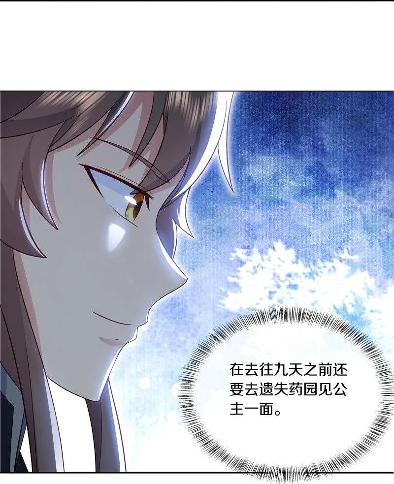 第541话濒死佯攻-绝世战魂-传奇漫业（第6张）