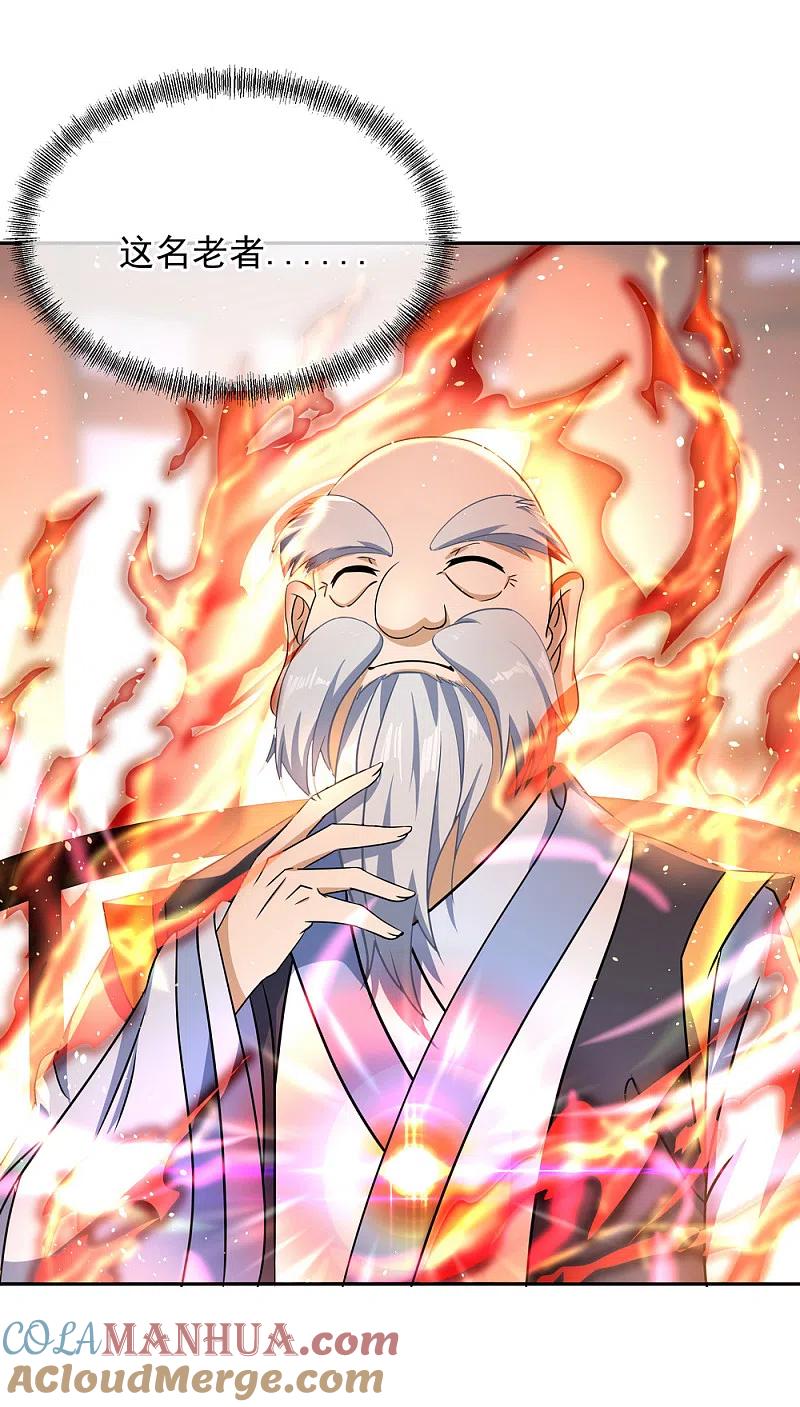 第53话功法殿-绝世战魂-传奇漫业（第11张）