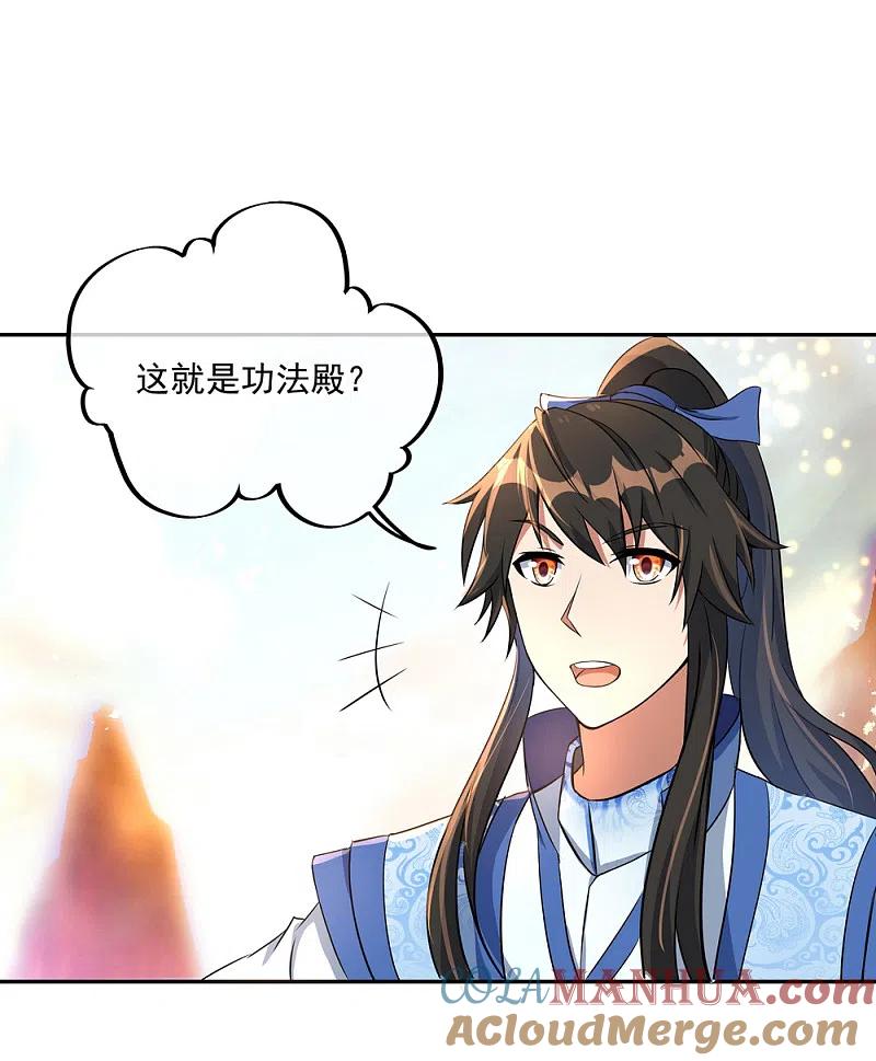 第53话功法殿-绝世战魂-传奇漫业（第9张）