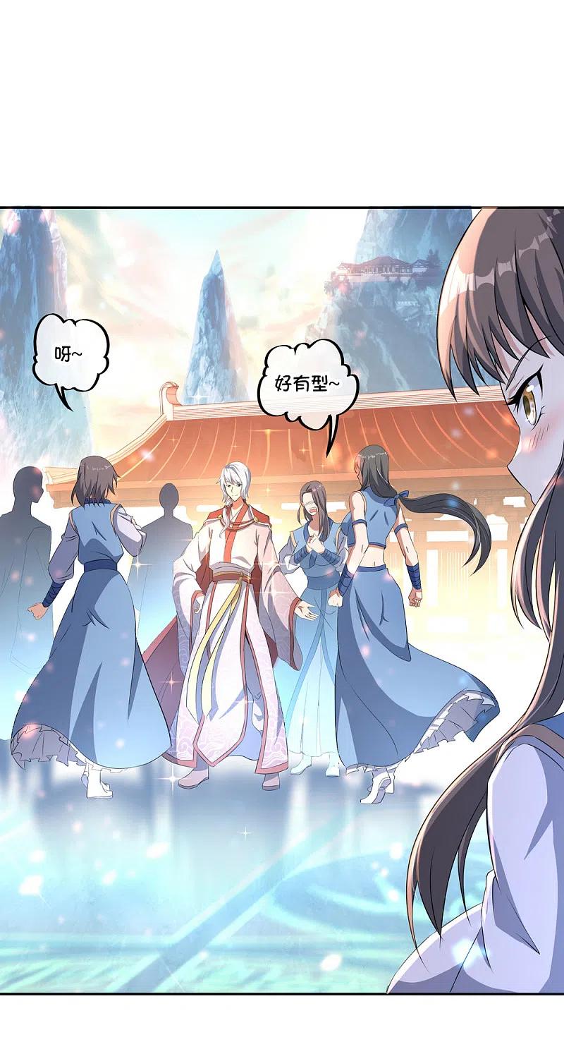 第53话功法殿-绝世战魂-传奇漫业（第2张）