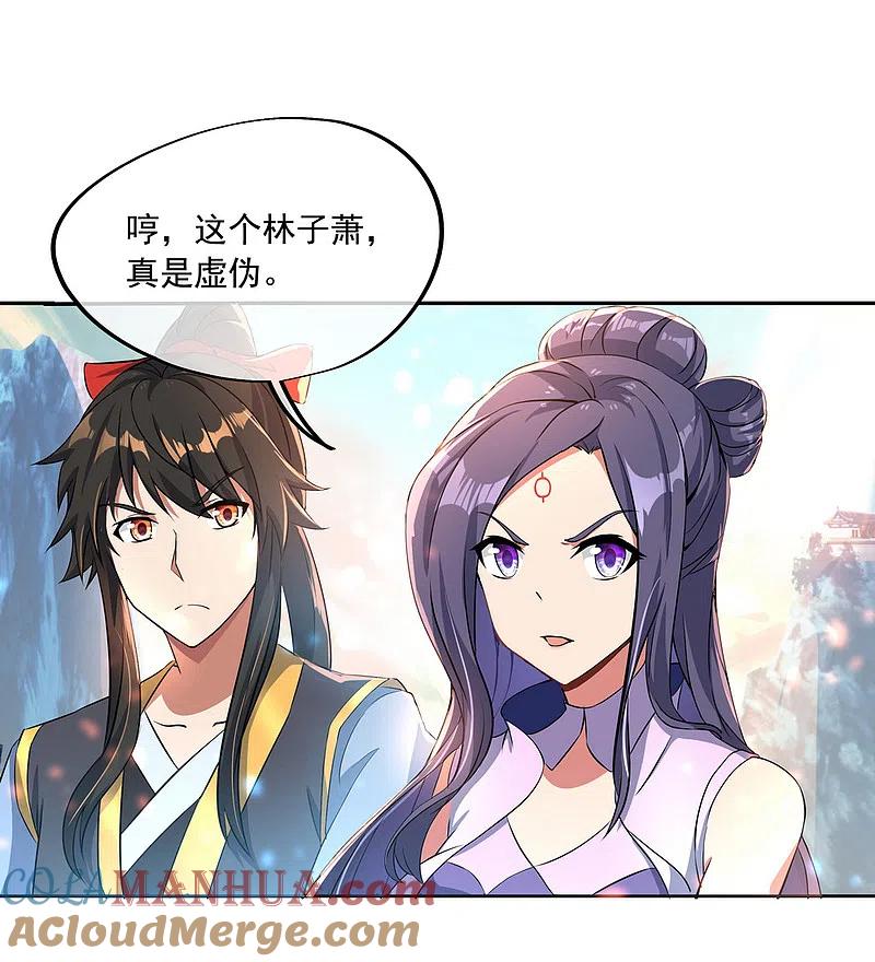 第53话功法殿-绝世战魂-传奇漫业（第3张）