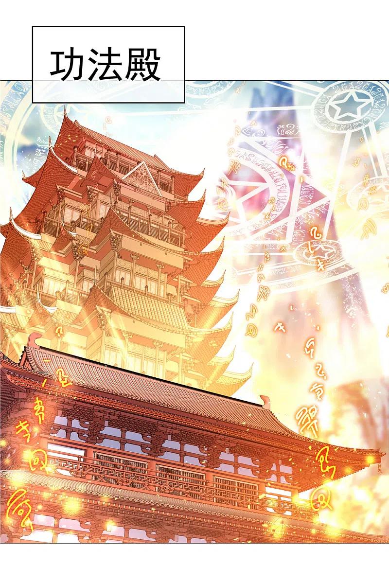 第53话功法殿-绝世战魂-传奇漫业（第8张）