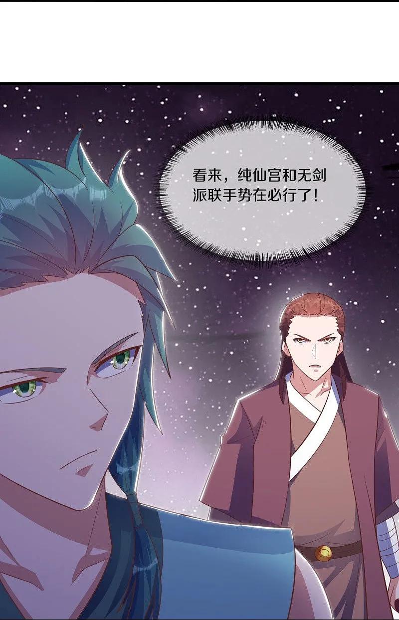 第543话邱鸿之名-绝世战魂-传奇漫业（第18张）