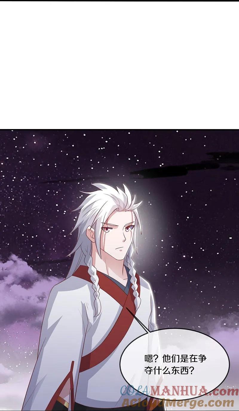 第543话邱鸿之名-绝世战魂-传奇漫业（第13张）