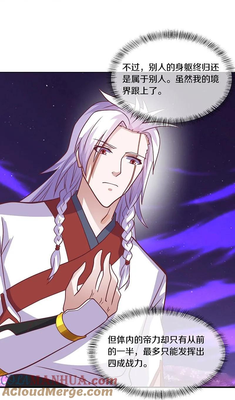 第543话邱鸿之名-绝世战魂-传奇漫业（第7张）