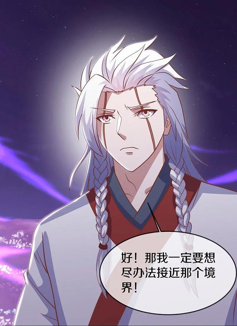 第543话邱鸿之名-绝世战魂-传奇漫业（第3张）