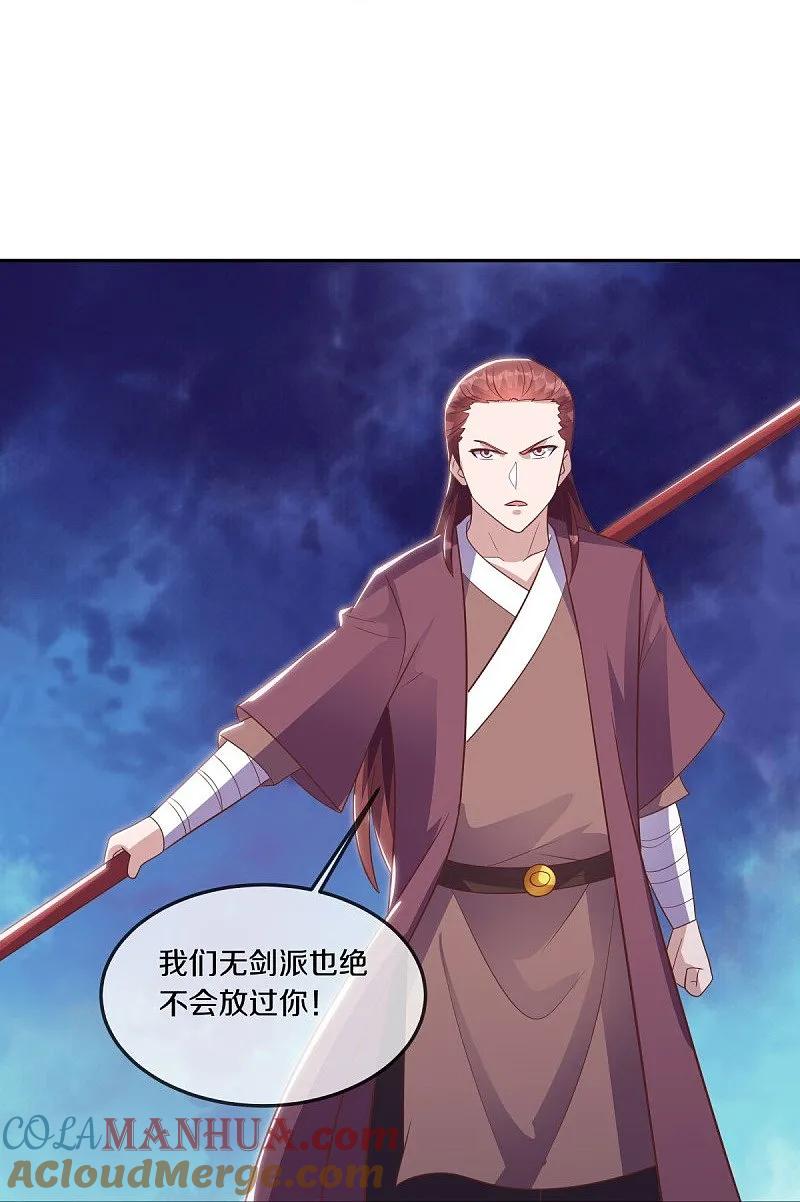 第543话邱鸿之名-绝世战魂-传奇漫业（第16张）