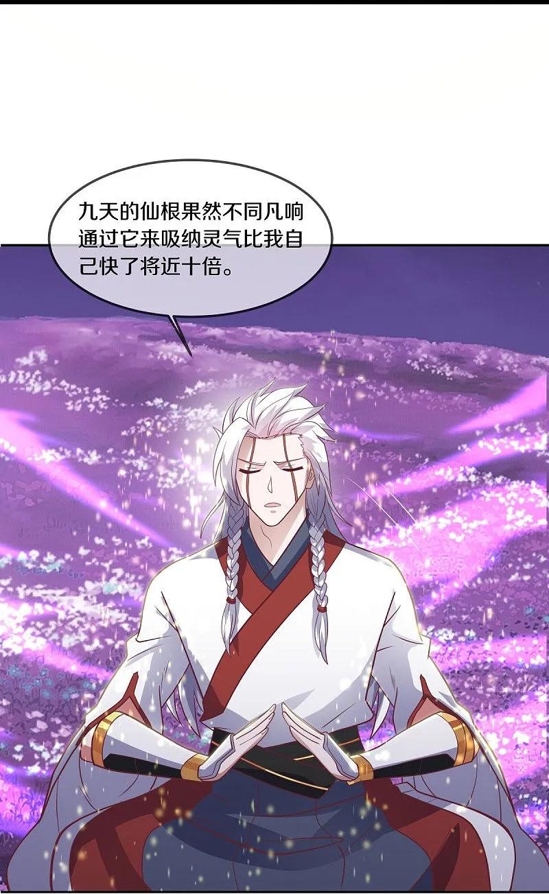 第543话邱鸿之名-绝世战魂-传奇漫业（第6张）