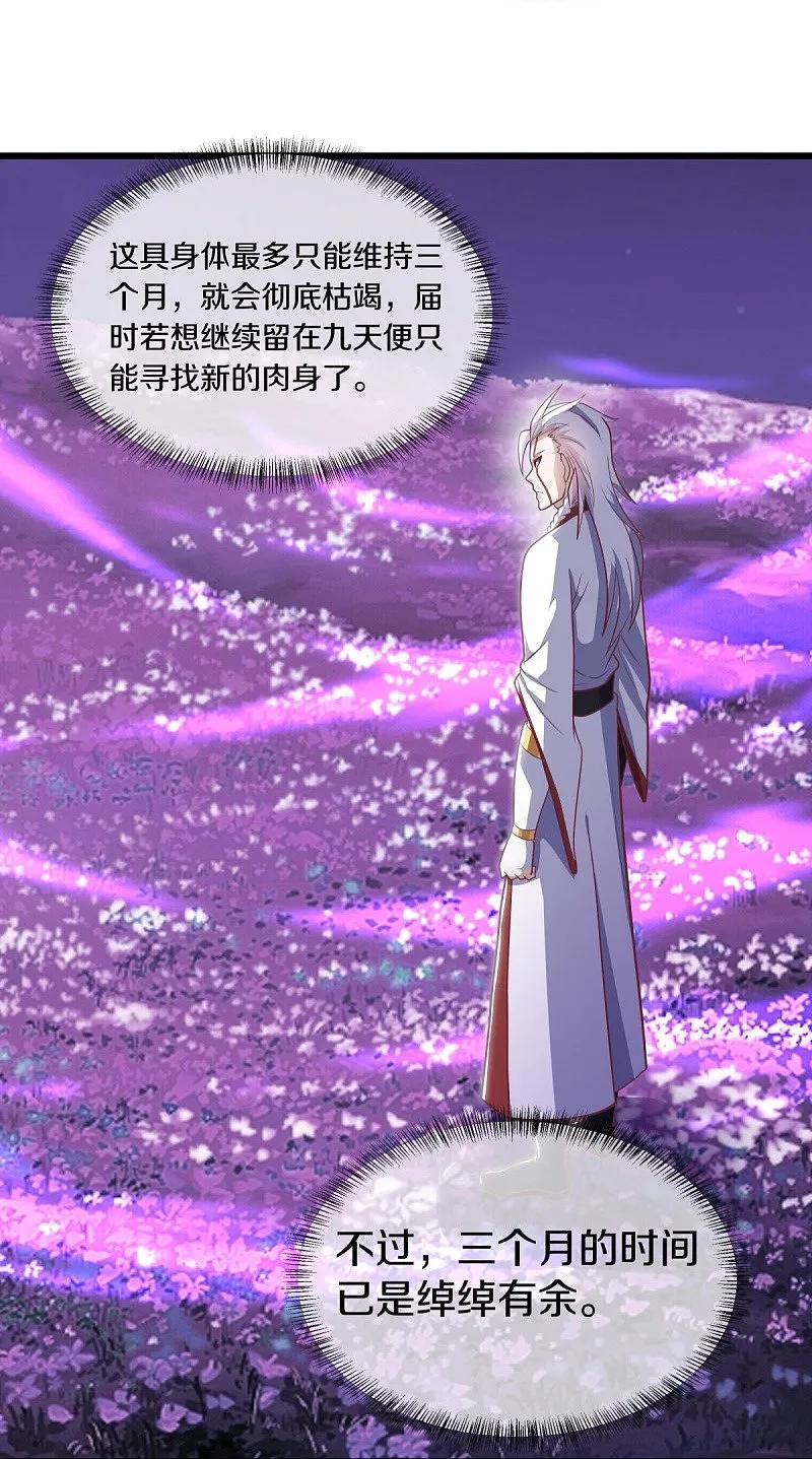 第543话邱鸿之名-绝世战魂-传奇漫业（第8张）